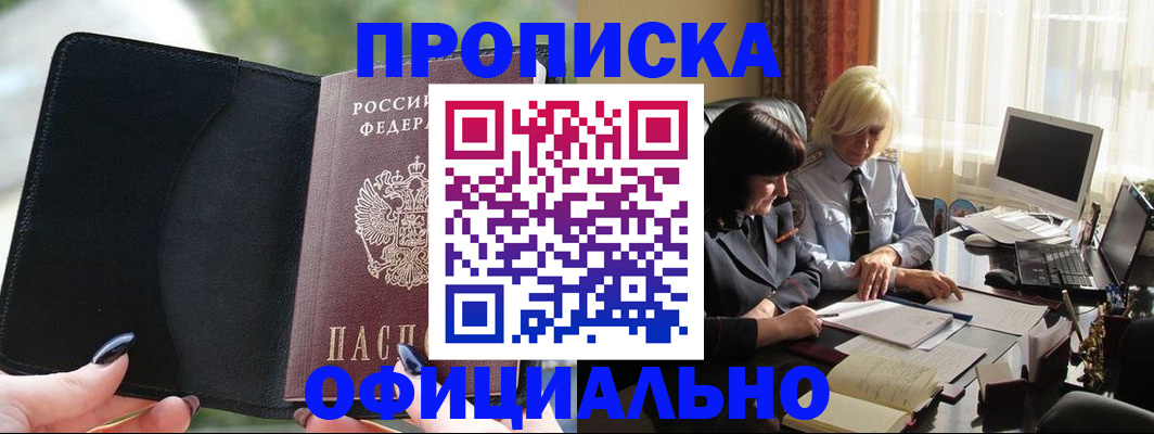 миграционный учет в Валдае