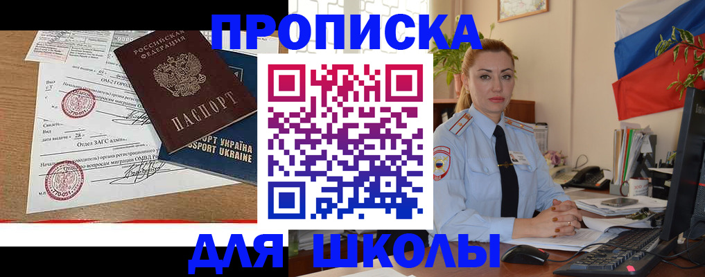 прописка регистрация в Валдае