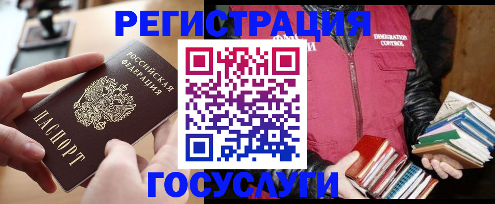 прописка ребенка в Валдае
