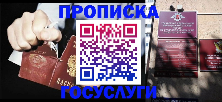 прописка 2025 в Валдае