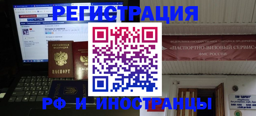 временная регистрация недорого в Валдае