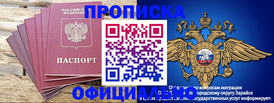 временная регистрация купить в Валдае